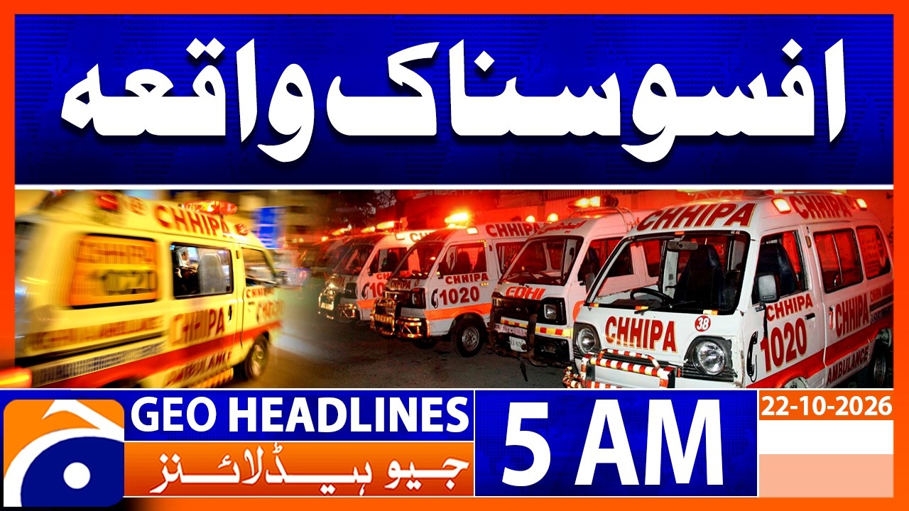 Sad Incident | Latest Update | 5 AM Geo News Headlines (22 Oct 2026)