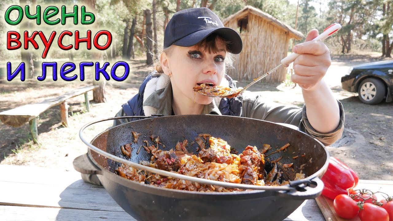 Тушёная КАПУСТА с МЯСОМ в КАЗАНЕ на КОСТРЕ !!!