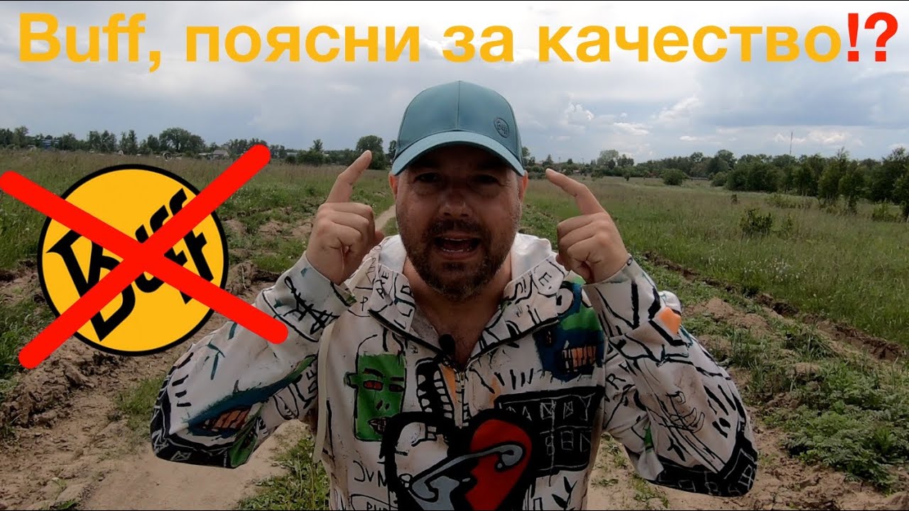 Buff - отзыв о бейсболах от знаменитого бренда BUFF. Бейсболки Buff trucker cap и Buff baseball cap