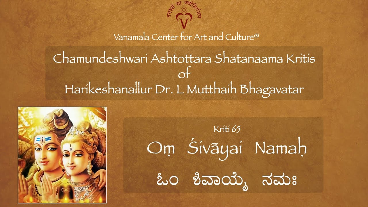 65. Sri Shive jayavaibhave- Chamundeshwari Ashtottara Shatanaama Kriti- Raga Abhogi- Tala Adi