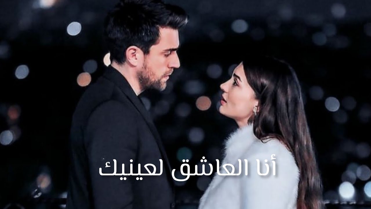 كرم و عائشة على اغنية انا العاشق عينيك (طلب خاص)