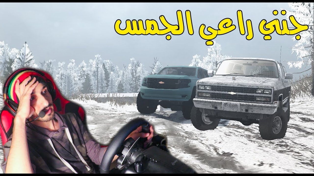 راعي الجمس جنني : اعصار VS مشعل يتهاوشون وهم منقلبين