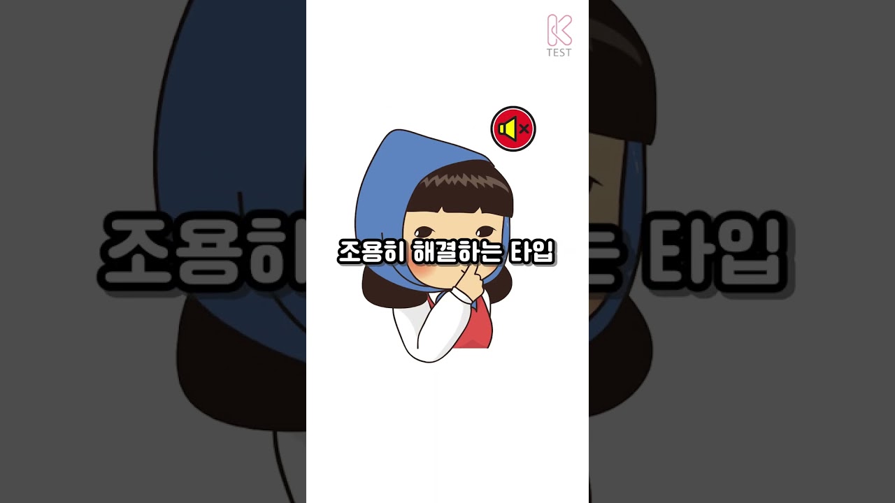 INFJ 연애특