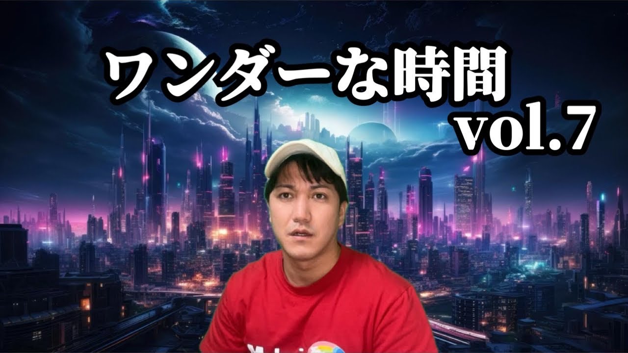 ラジオトーク【ワンダーな時間vol.7】【近況報告】【朝ごはんのこだわり】【カタツムリの話】【最近した怪我の話】