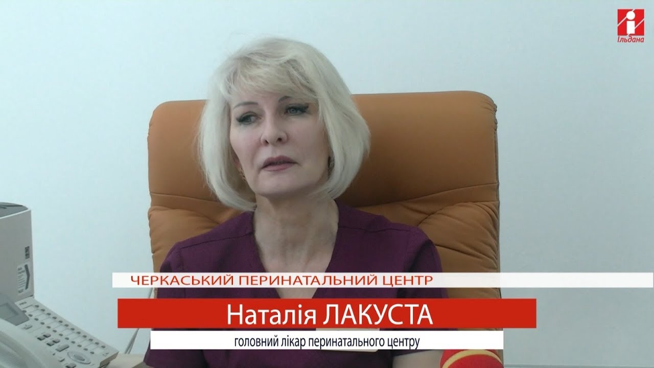 Черкаський перинатальний центр