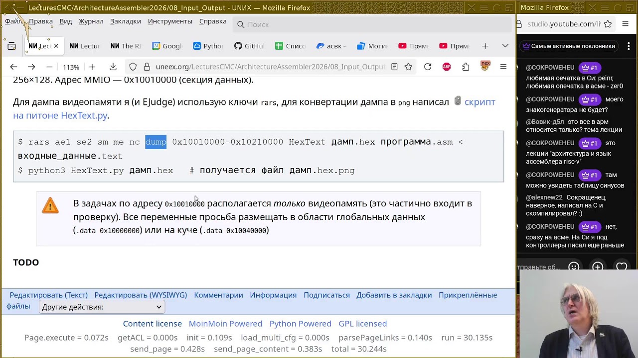 08. Ввод/Вывод: поллинг и MMIO (эфир)