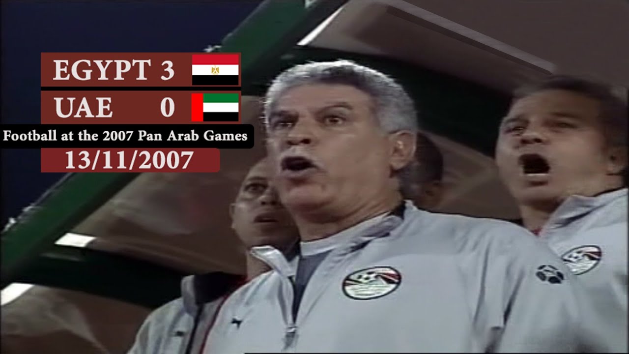 مصر والامارات 3-0 دورة الالعاب العربية 2007
