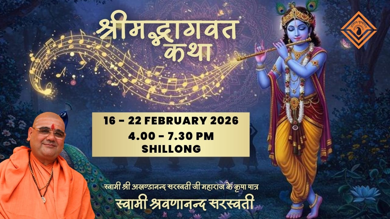 04- Shrimad Bhagawat Katha Shillong l 16-22 Feb'26 | Swami Shravananand Saraswati | Anand Vrindavan