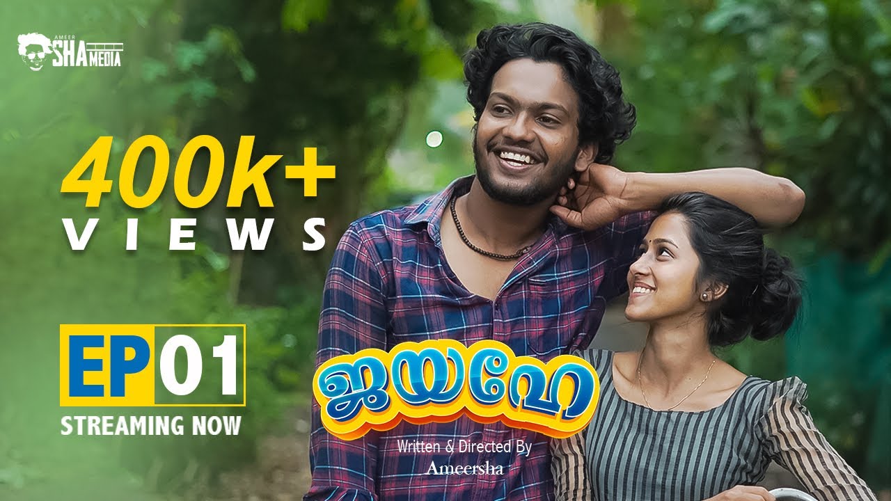 JAYAHE | AMEER SHA | MANJUSHA | MALAYALAM WEBSERIES | SHA MEDIA