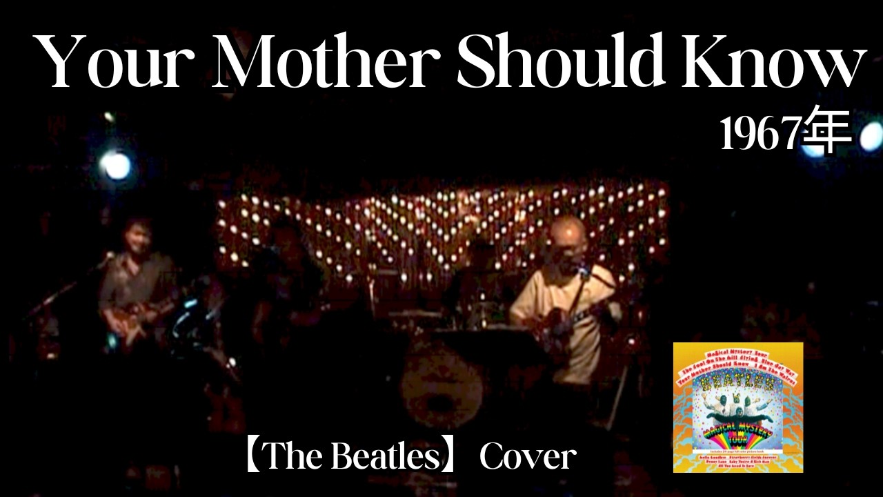 Your Mother Should Know【The Beatles】Cover #鈴山隆 #cavern