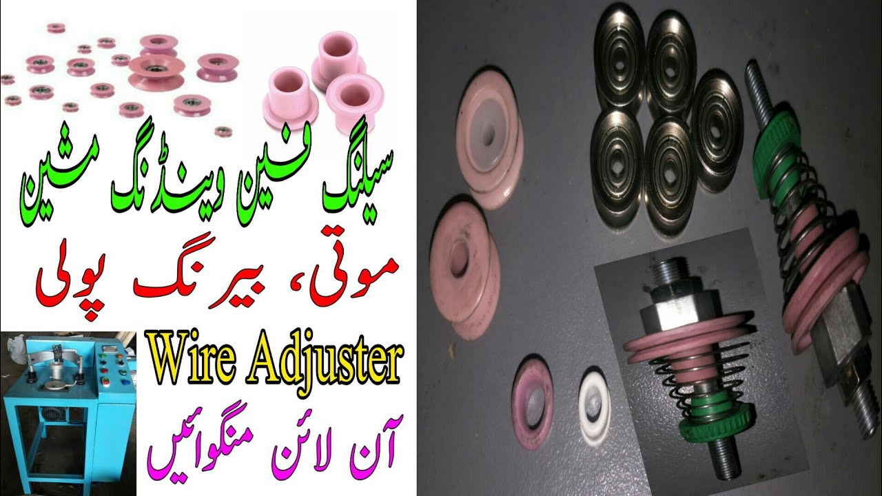 ceiling fan winding machine parts wire guide/Moti bearing pulley & wire adjuster online purchasing
