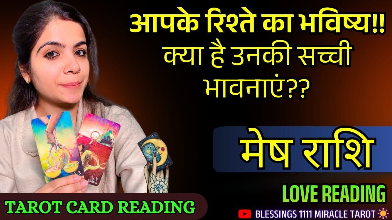 Mesh (Aries) Love Reading 💕 No Contact @11071  #aries #meshrashi #currentfeelings