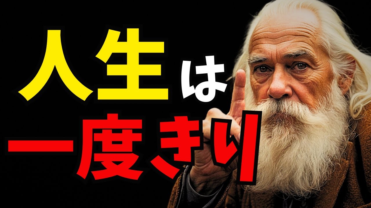 30代で学んだことで、60代で人生の遅れをとらずに済んだ法則200選