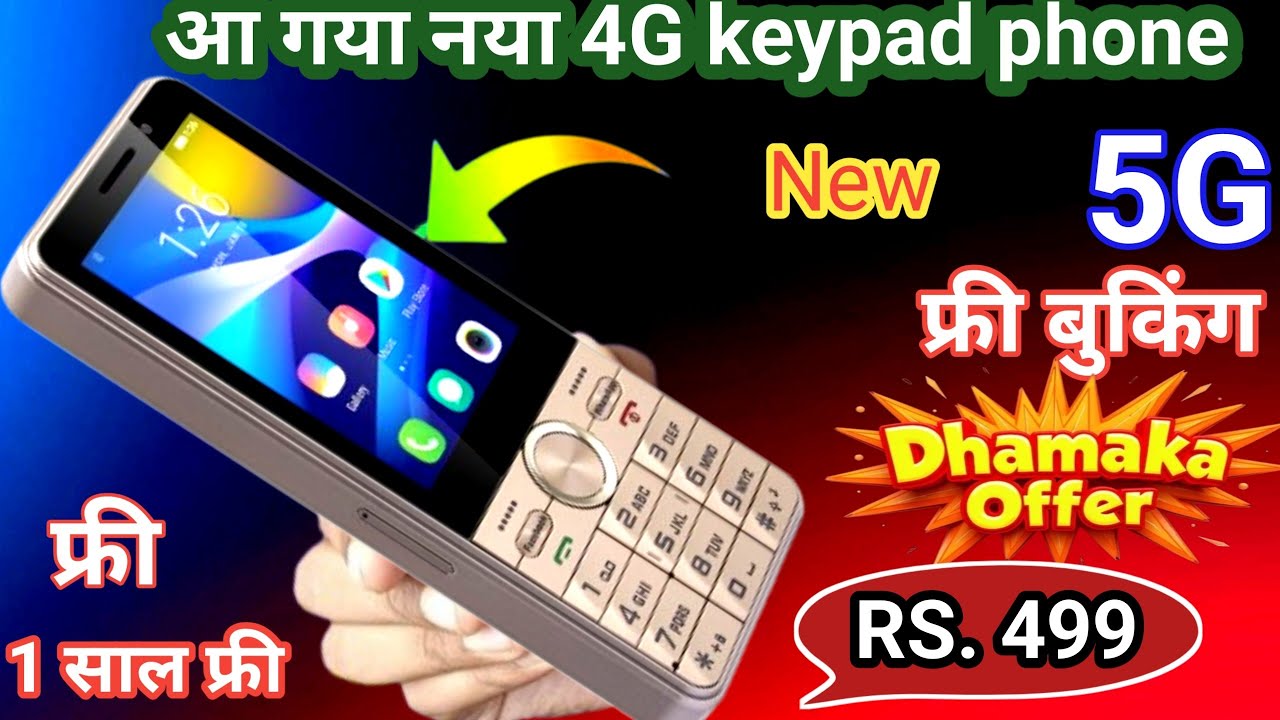 Best 4G Phone 2026⚡PENCE A20 4G KEYPAD PHONE UNBOXING⚡Jio Phone f320b unboxsing⚡Jioprima 2 unboxsing