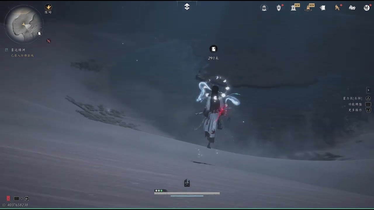 燕雲十六聲　看到水就很雀躍