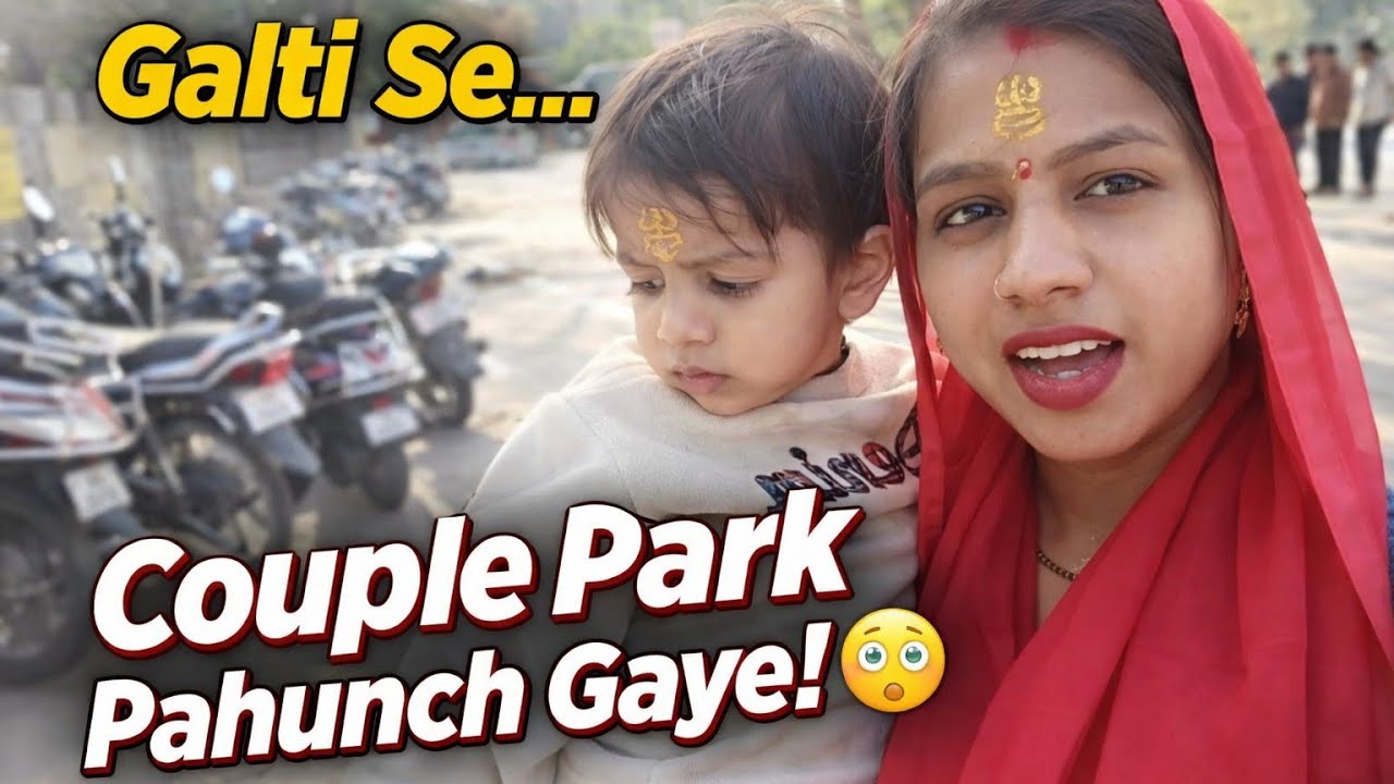 👉Galti se couple Park pahuch gaye 😲/#dailyvlog #viralvideo 📈#youtubevideos #support 👍#subscribe 🙏