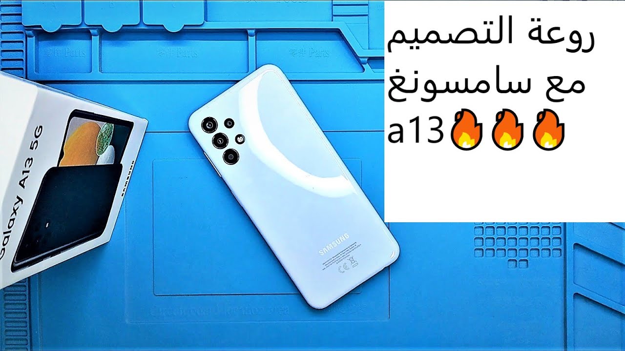 🔥فتح علبة جهاز سامسونغ Samsung A13 Unboxing & Camera Test A13🔥