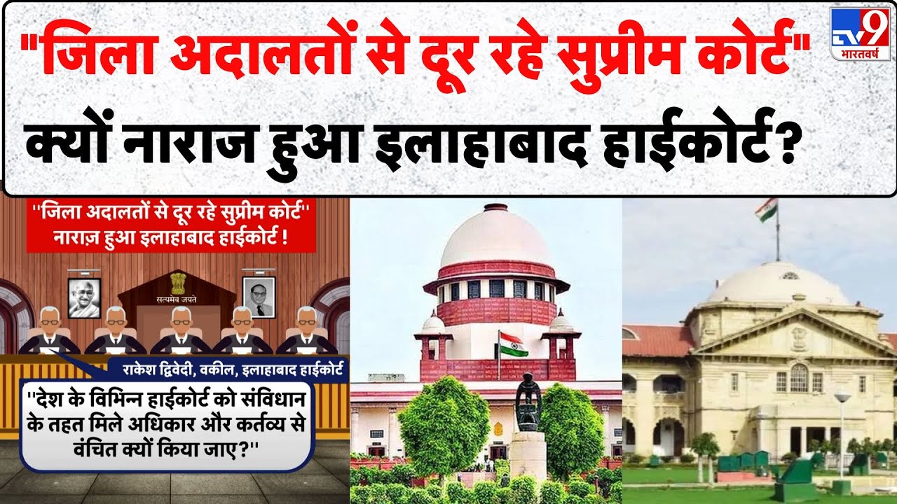 Allahabad High Court: 