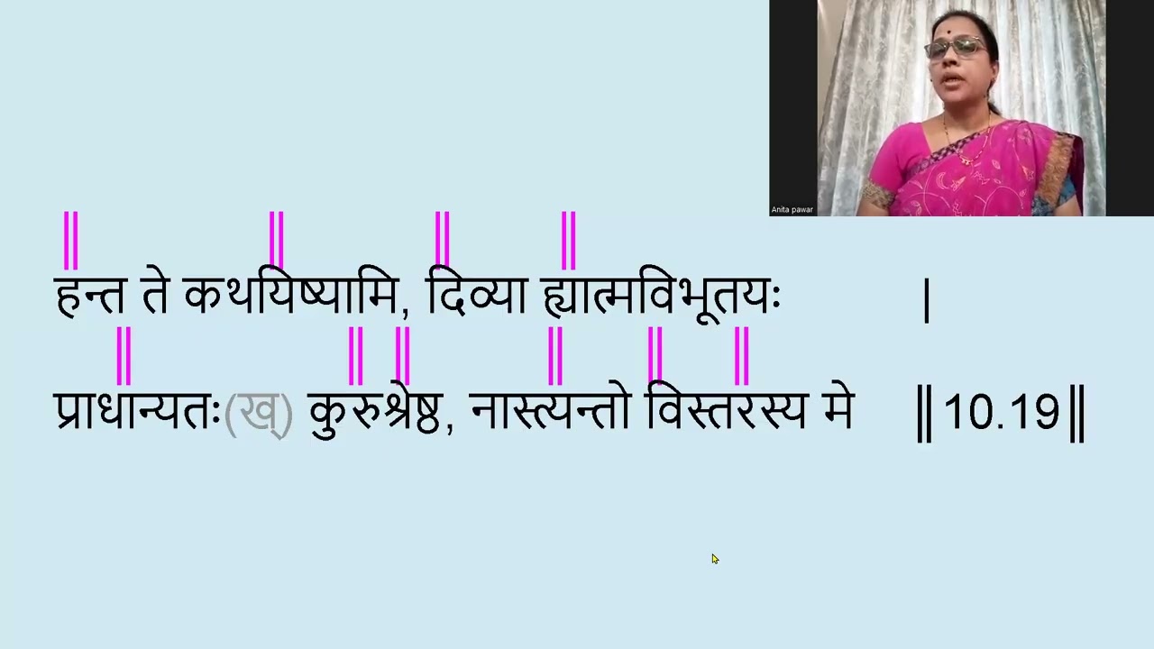 अध्याय_१०_विभूतियोग_श्लोक संख्या_४२ अनीता ताई पवार