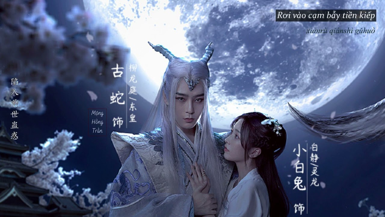 Thiên Địa Song Sinh - Liễu Long Đình Truyện OST ‖ 天地双生《柳龙庭传》