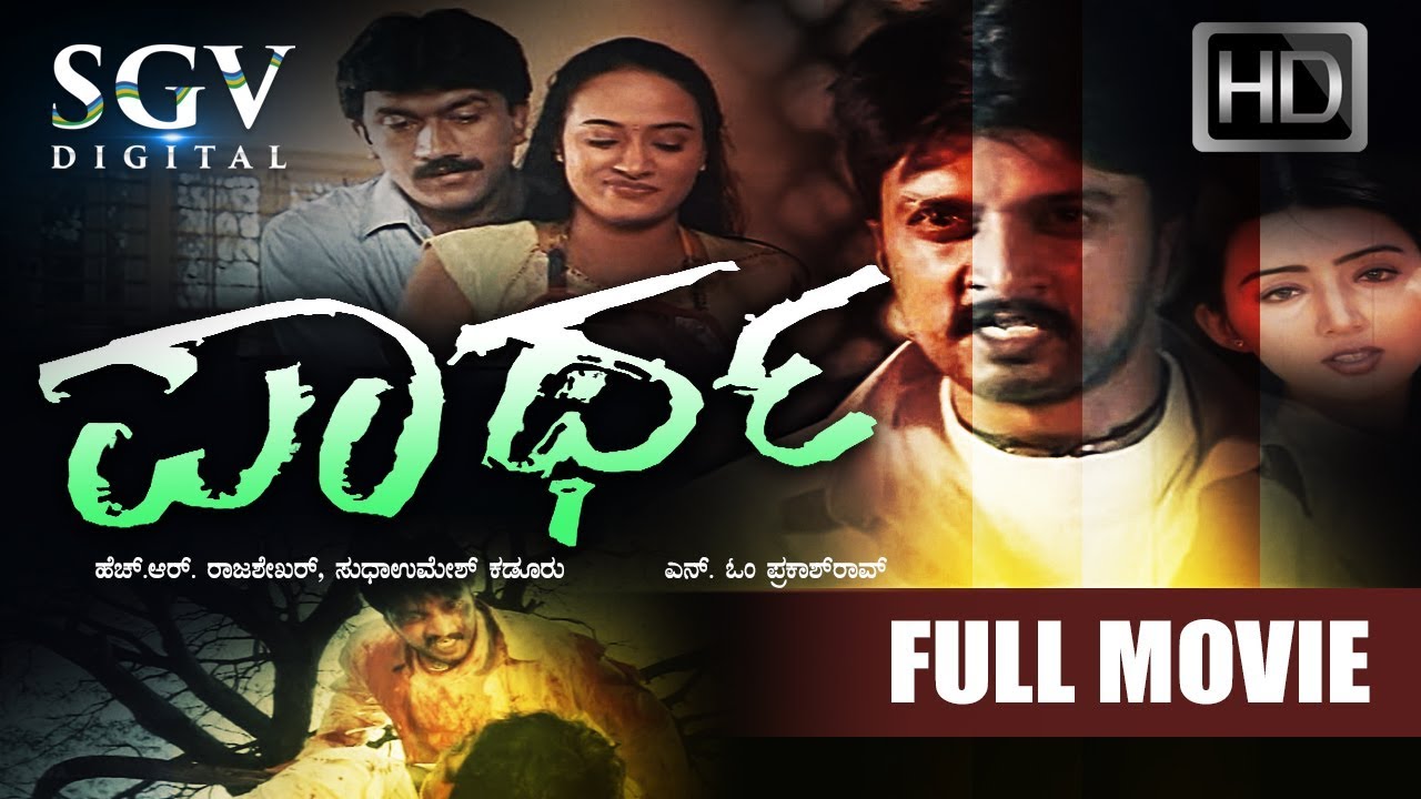 Partha - Kannada Full Movie | Kiccha Sudeep Action Movies | Latest Kannada Movies | Pailwan Sudeepa