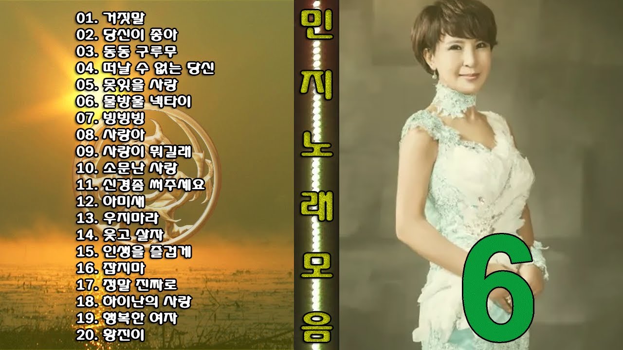 ◈◈ 민지 노래 모음 -6- ◈◈