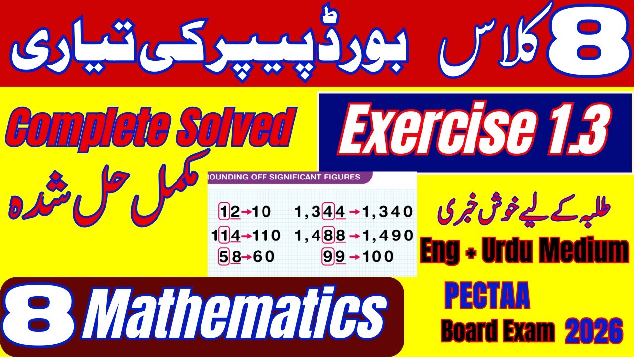 🔥 Class 8 Mathematics Exercise1.3 Solved | Rounding Significant Figures & Decimals | Urdu & English!