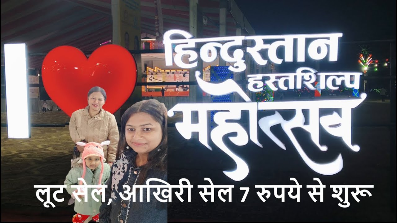Lucknow Hastshilp Mela 2025 | लखनऊ हस्तशिल्प मेला 2025 | Ending Sale Starting form ₹ 7