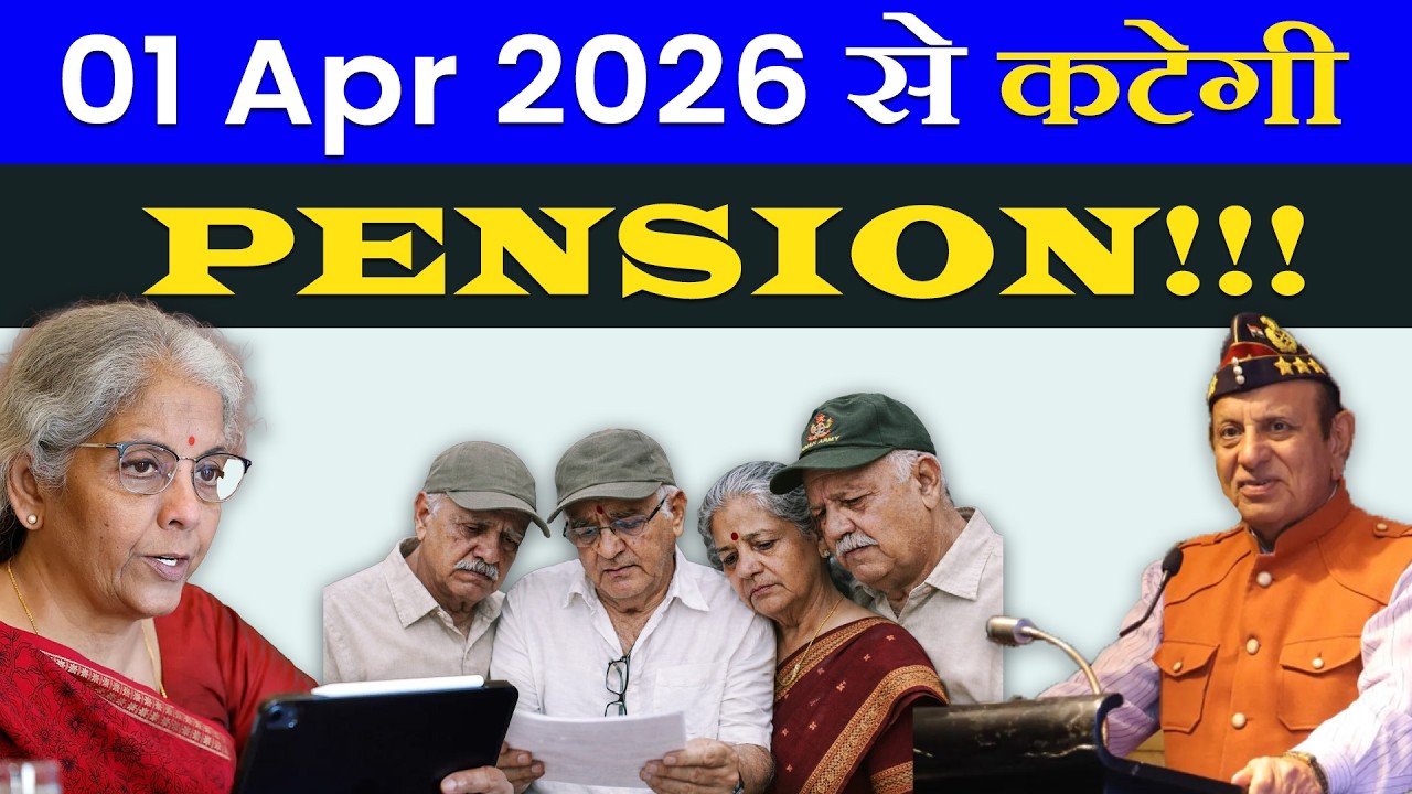 सरकार का जवाब पेंशन भोगियों के लिए 1st April से... | #SainikWelfareNews