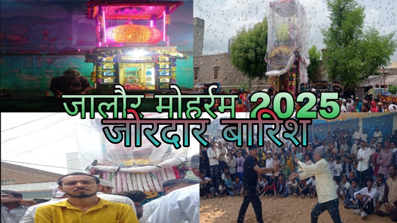 Jalore mohram 2025  | जालोर मोहर्रम 2025 | मोहर्रम जालोर 2025 | जालोर मोहर्रम |  ith place 🤲💐