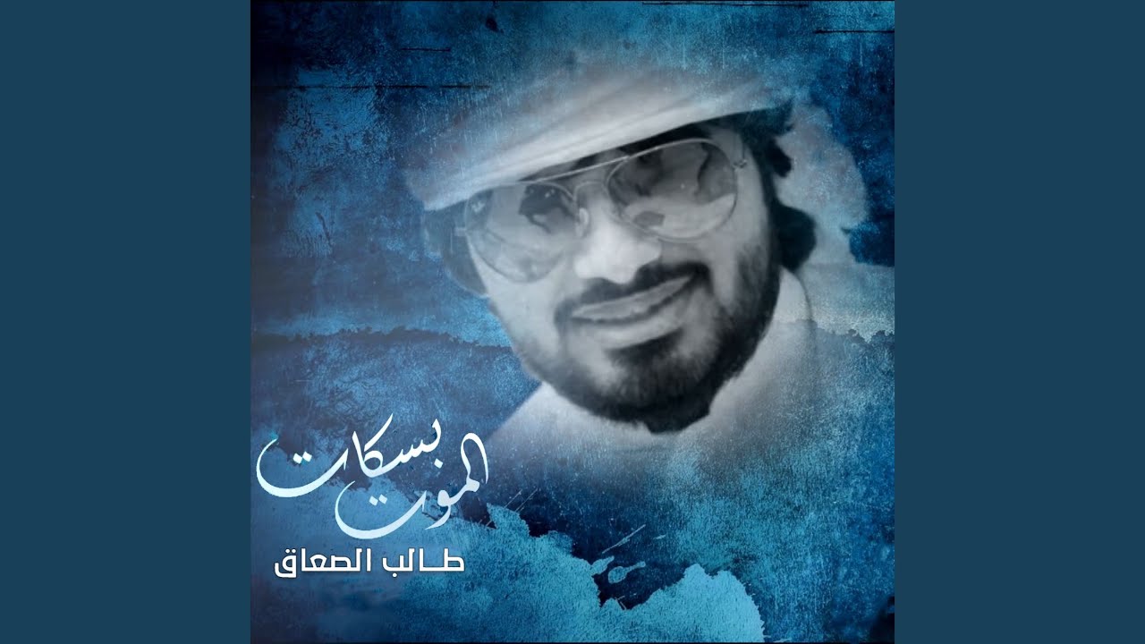 Almoot Beskat