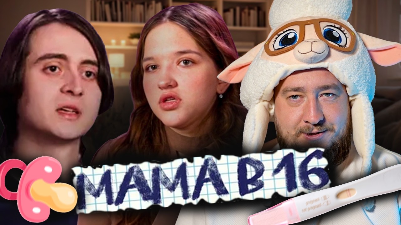 МАМА В 16 5 сезон 5 серия