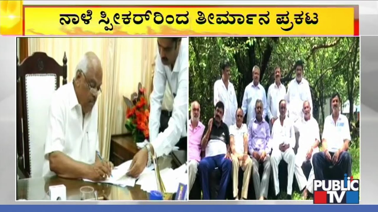 Speaker Ramesh Kumar To Decide On Rebel MLAs Resignations Tomorrow