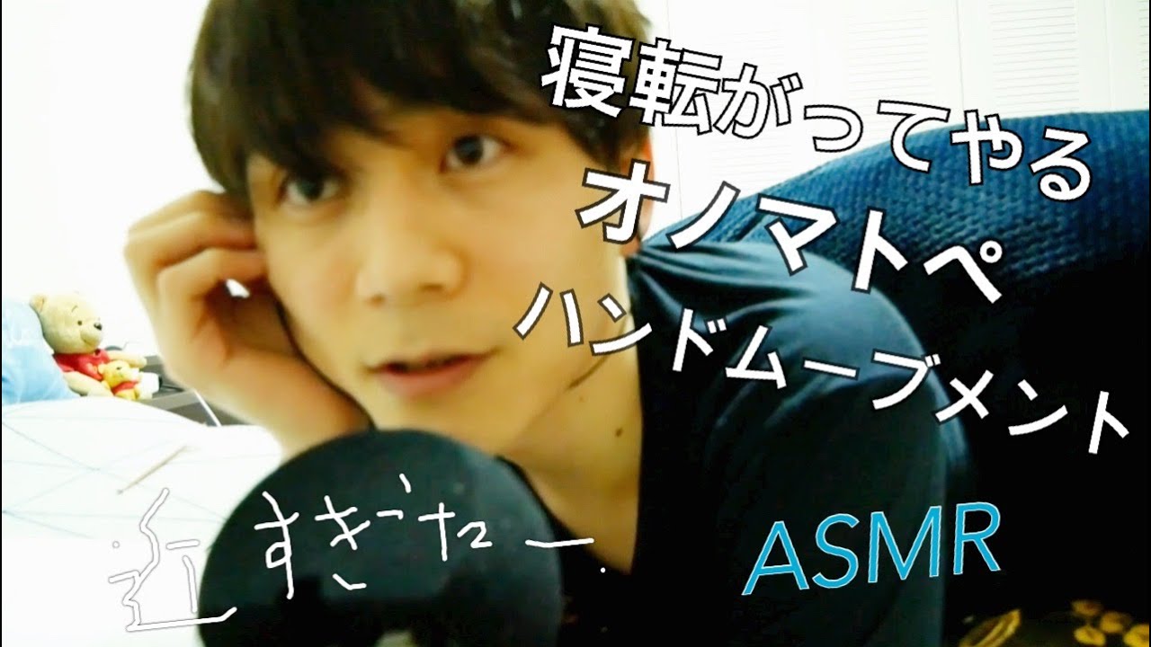 【ASMR】寝転がってやるオノマトペやハンドムーブメント。【音フェチ】