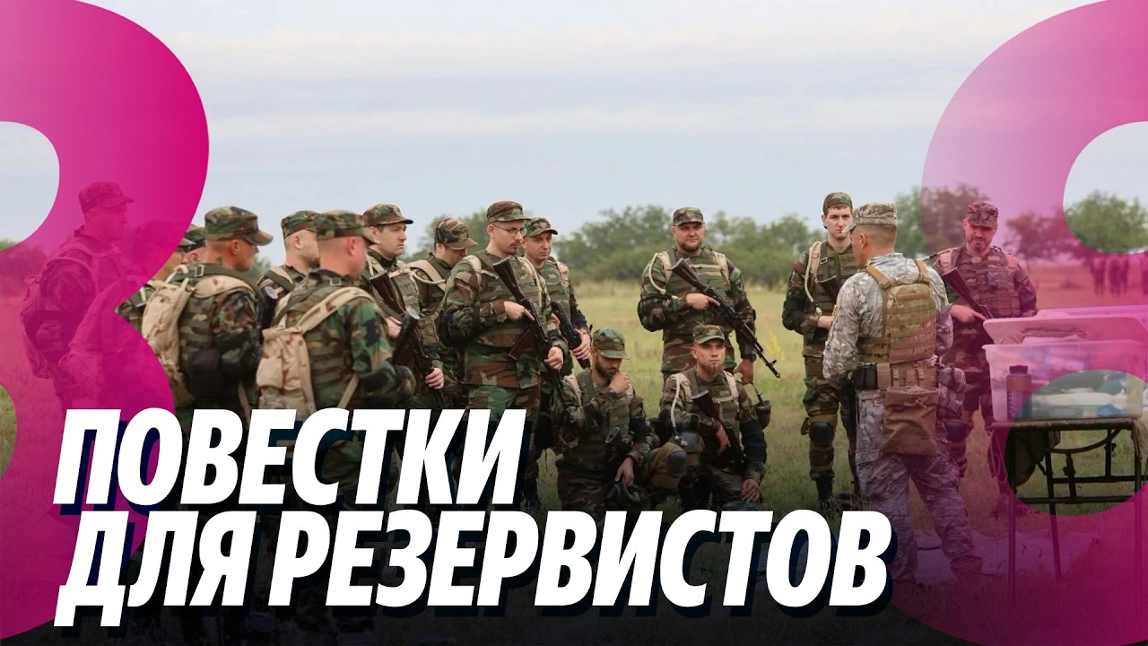 Новости: Тофан простил Мустяцэ? /Повестки для резервистов /16.09.2026