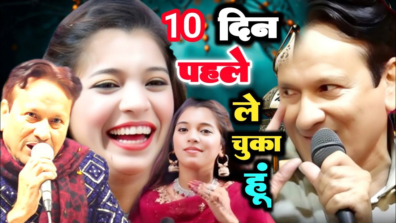 Das Din Pahle Le Chuka Hun || Sharif Parwaz Muskan Disco || Gangapur Kavvali || New Song 2026