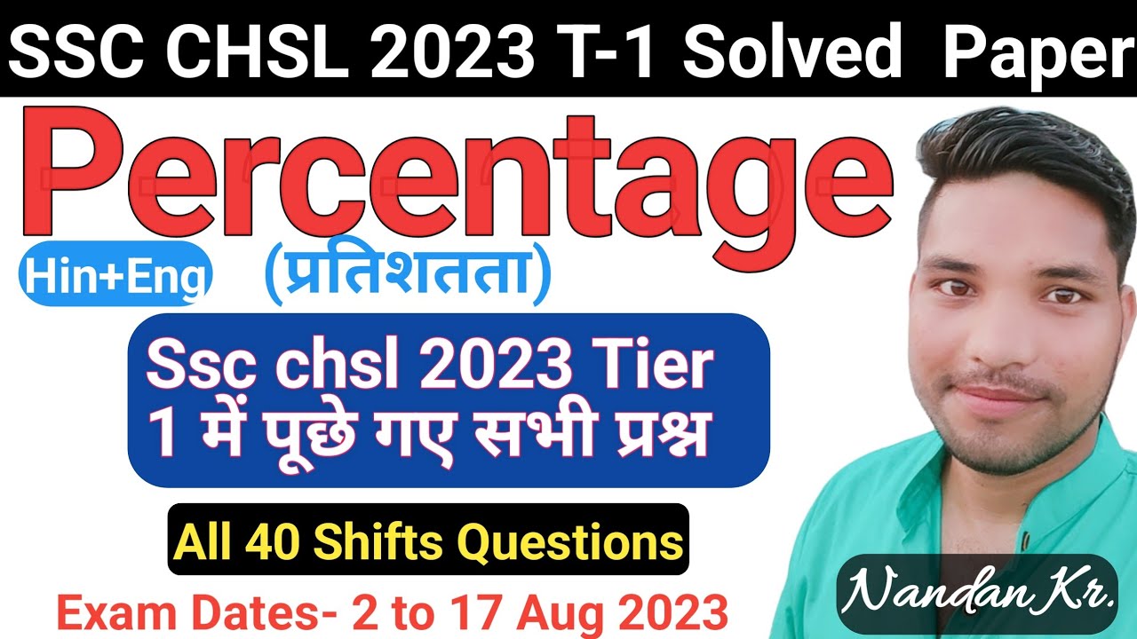Percentage all questions asked in ssc chsl 2023 exam || CHSL 2023 all shifts Percentage  questions