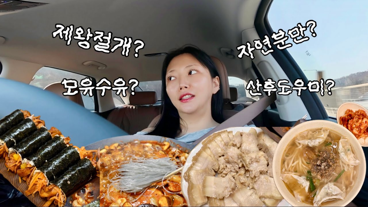 VLOG | 32주차 가족과 홈파티+카운트다운🎊+남편표 집김밥+맛집투어 | 명동교자,나정순쭈꾸미,오겹살수육,면포도궁,꼬마김밥+컵라면 먹방