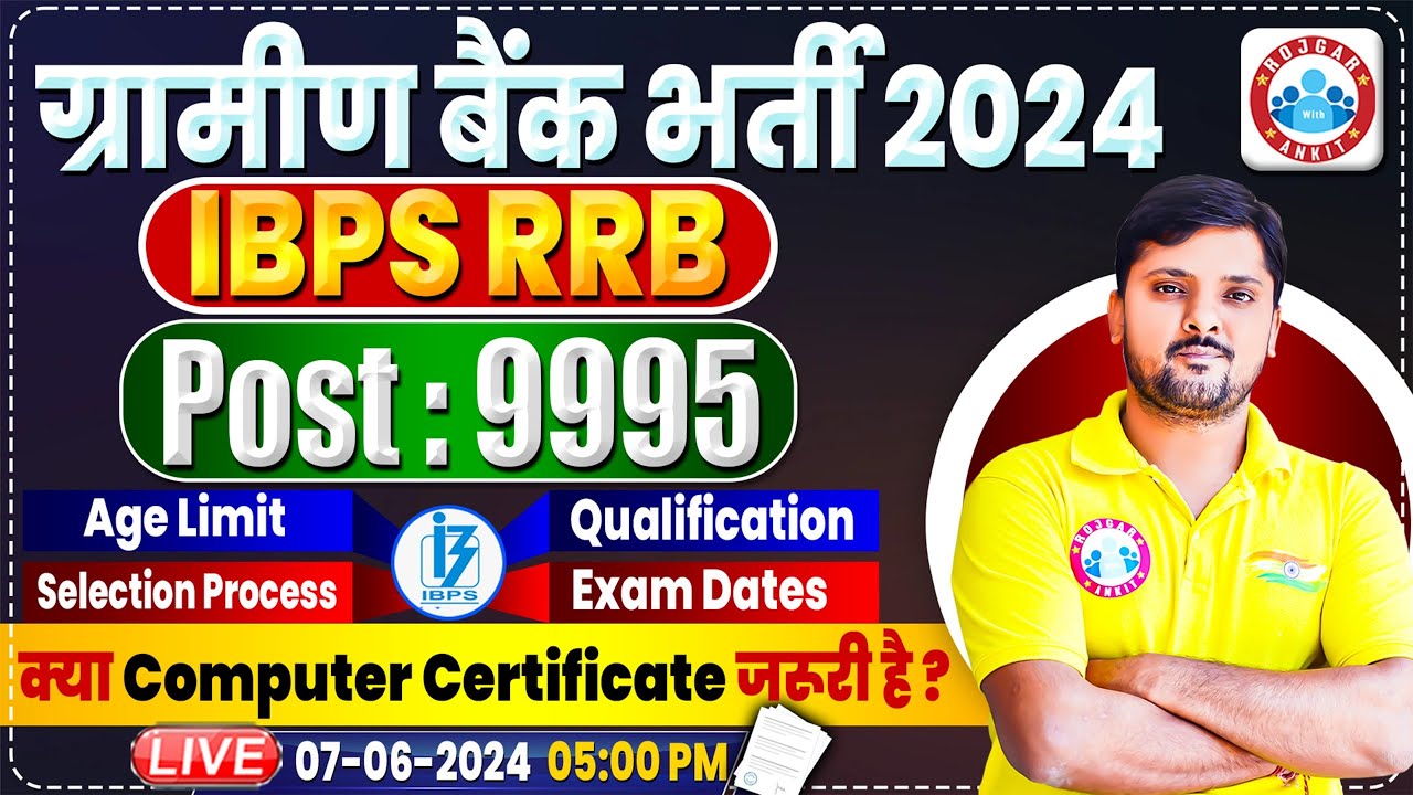 IBPS RRB Vacancy 2024 Notification | Gramin Bank 2024 Age Limit,Qualification, Computer Certificate?