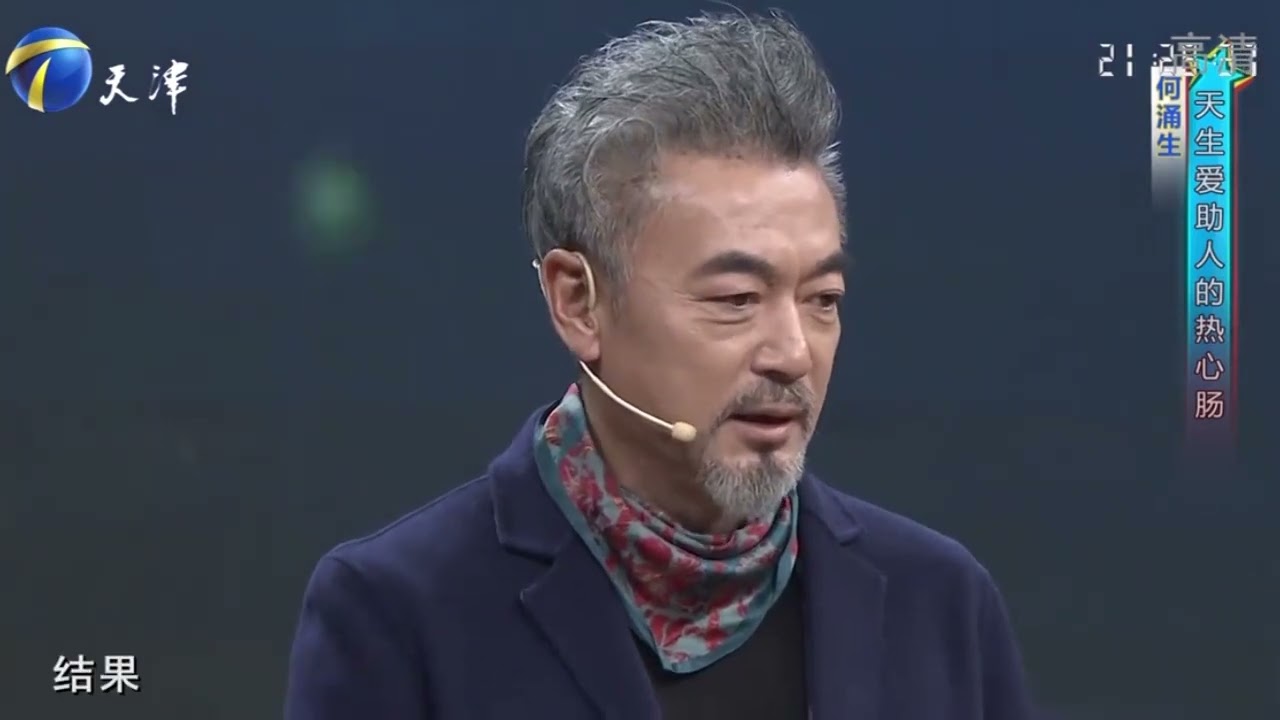 演员何涌生登台，天生热心肠的他，带来满满的暖心故事！丨你看