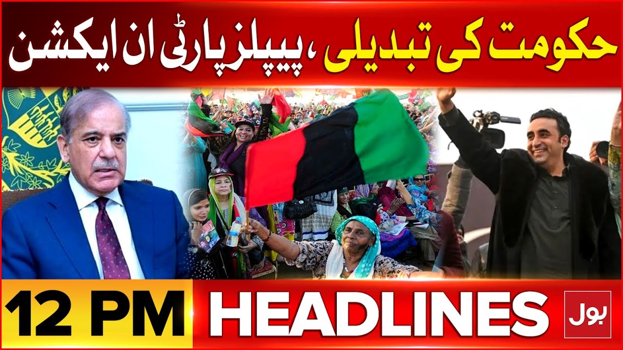 Change to Govt in Azad Kashmir | BOL News Headlines at 12 PM | PPP In Action