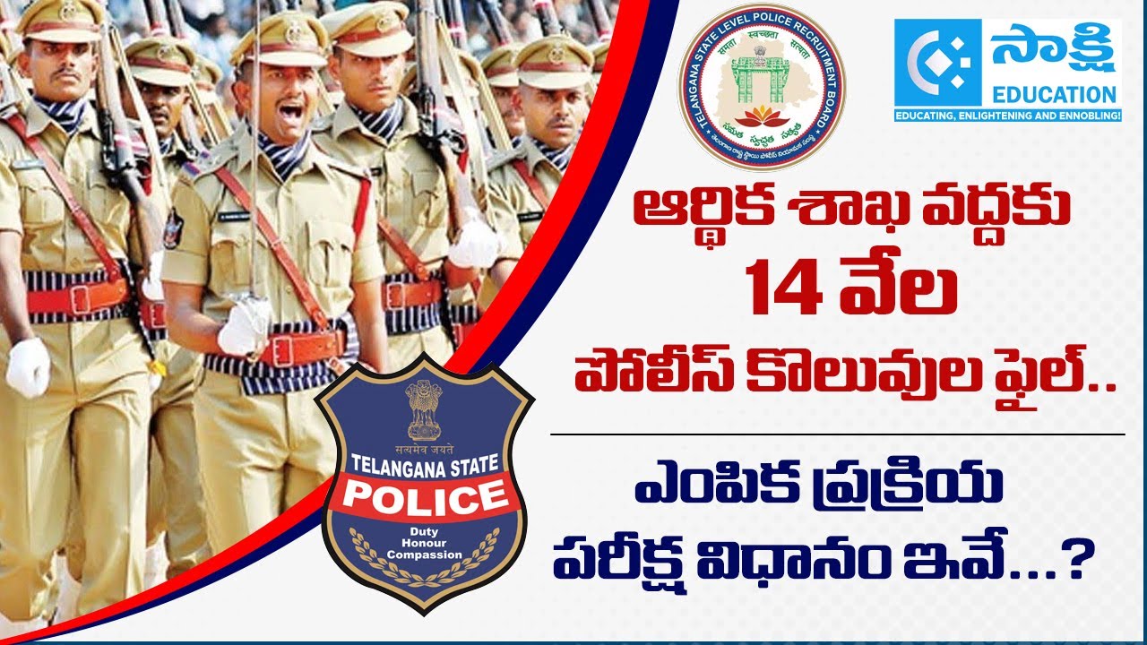 14,000 Telangana Police Jobs | TGLPRB Notification Date Update | #govtjobs