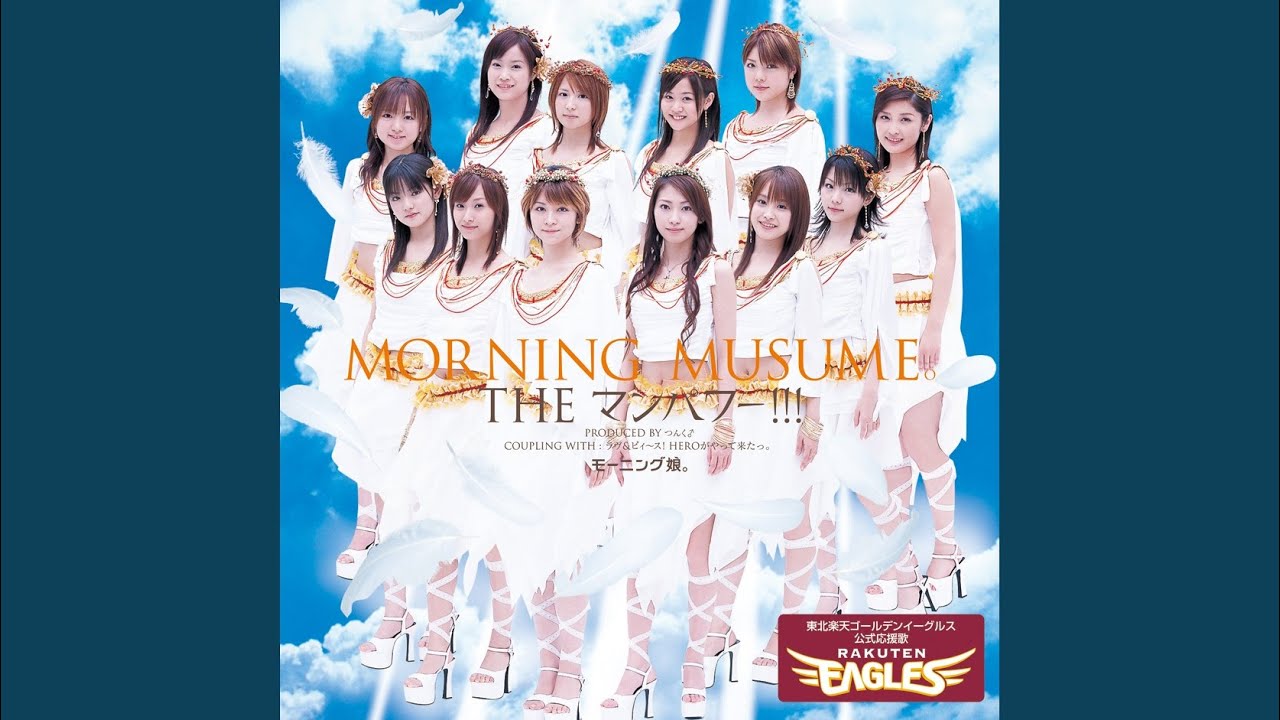 THE マンパワー！！！