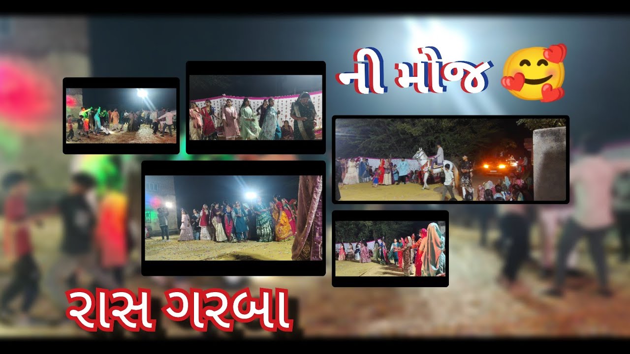 રાસ ગરબા ની મોજ 🥰#video#new