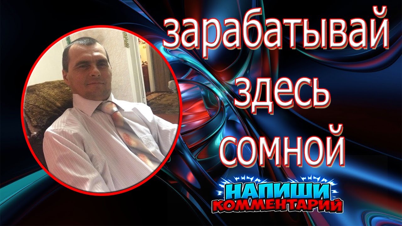 канал для заработка