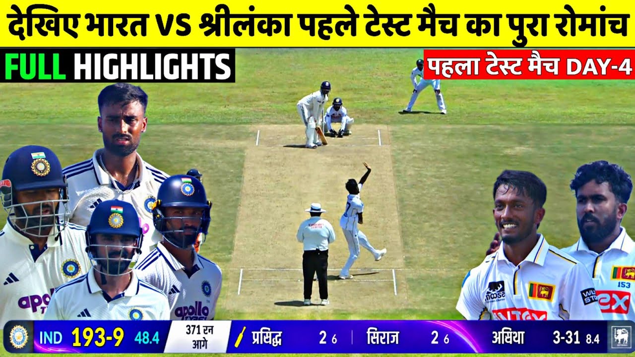 India vs Sri Lanka 1st Test 2026 Full Match Highlights, IND vs SL 1st Test Day 4 Full Highlights