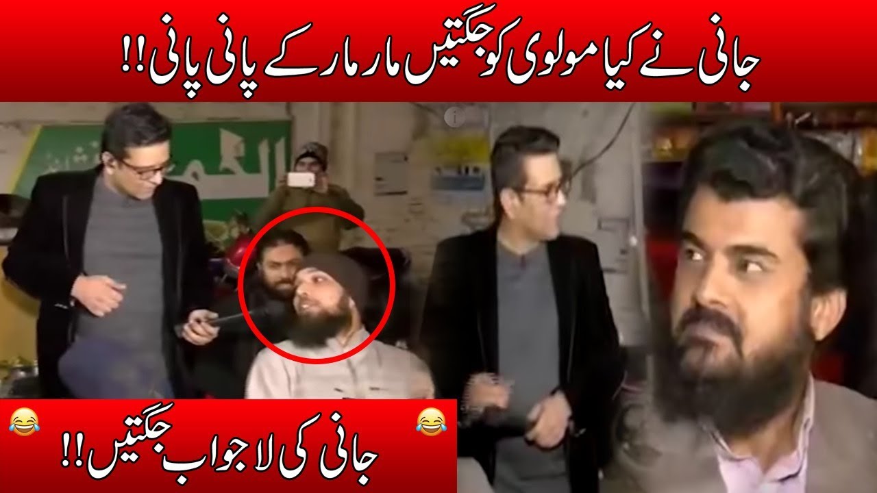 Jani Jugat Master Ka Molvion Ko Jugtain Marne Ka Plan!! | Seeti 24 | 24 Jan 2019 | 24 News HD