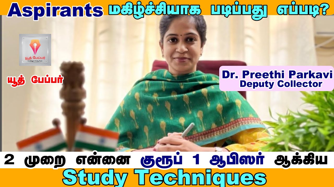 3 வருடம் நான் Stress ஆகாம Distraction ஆகாம உற்சாகமாக படித்தது எப்படி?! | Preethi Parkavi DC