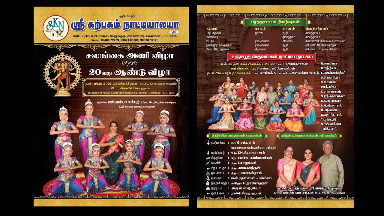 Salangai Poojai &  20th Year Celebration