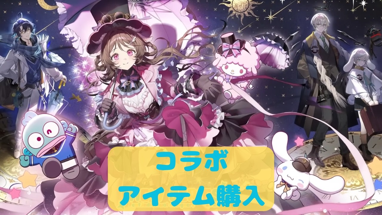 【アークナイツ】サンリオコラボ【ミニ配信】